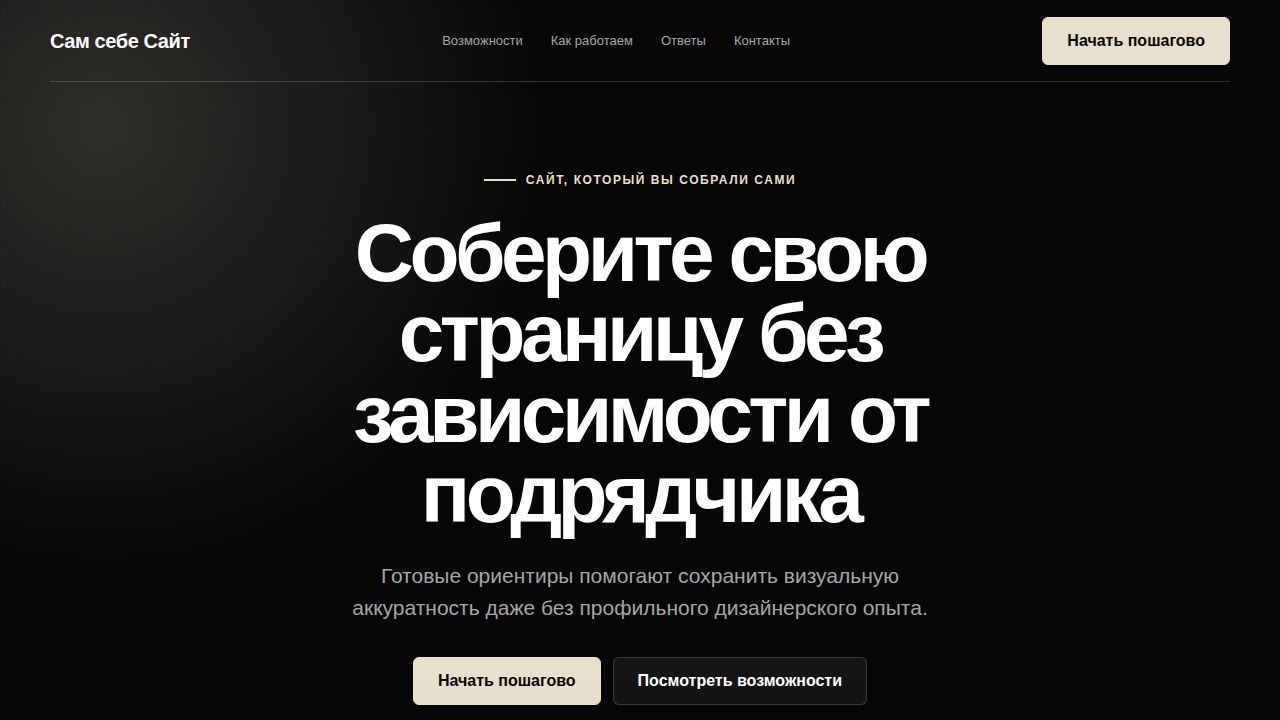 ASME — обложка примера сайта