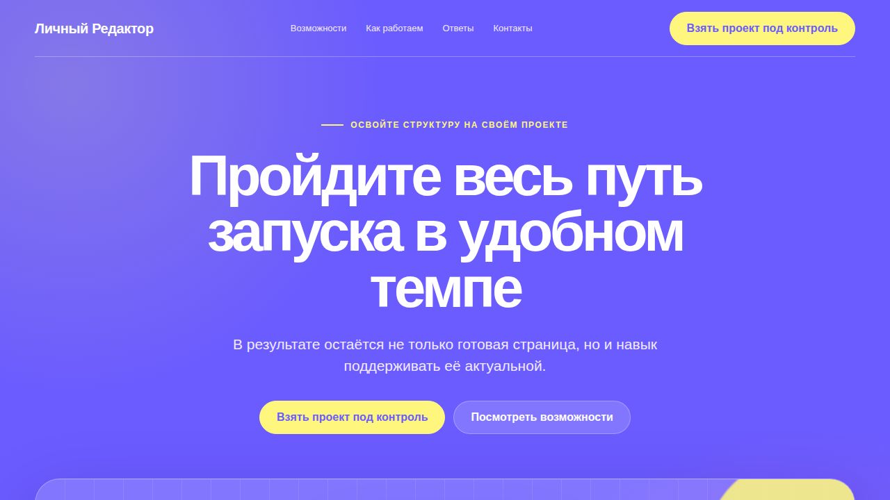 PRISMA — обложка примера сайта