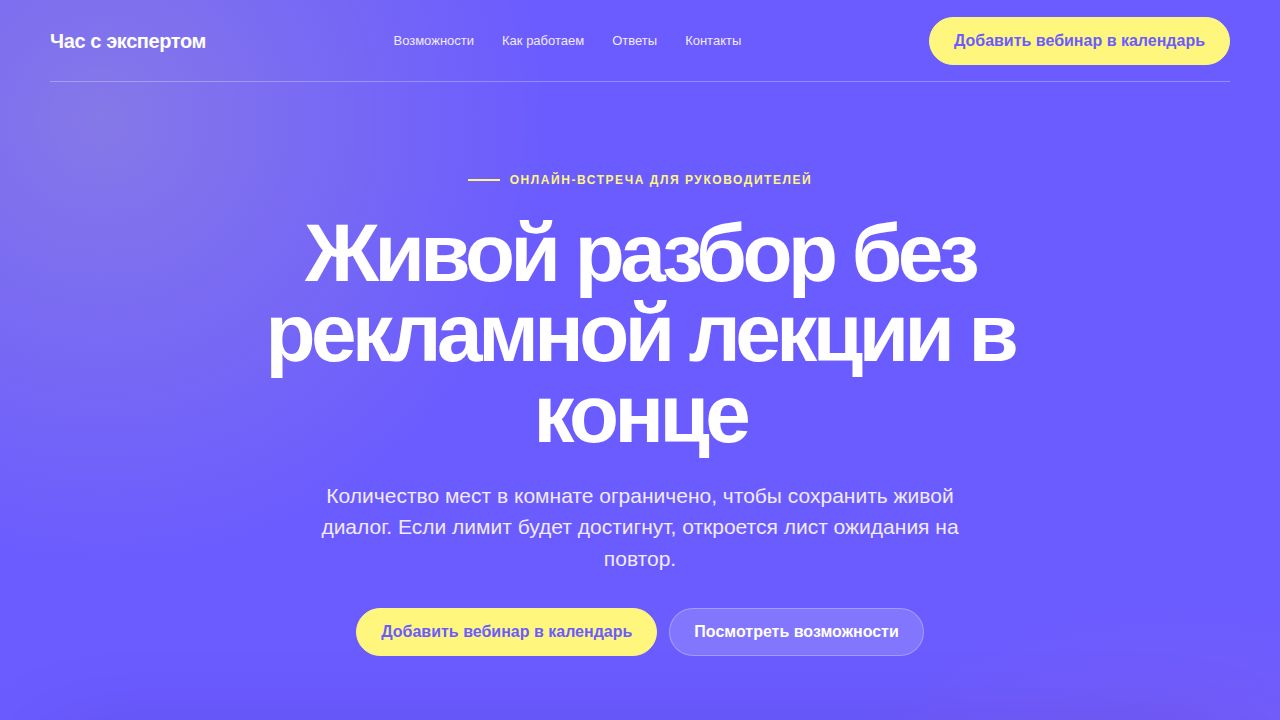 PRISMA — обложка примера сайта