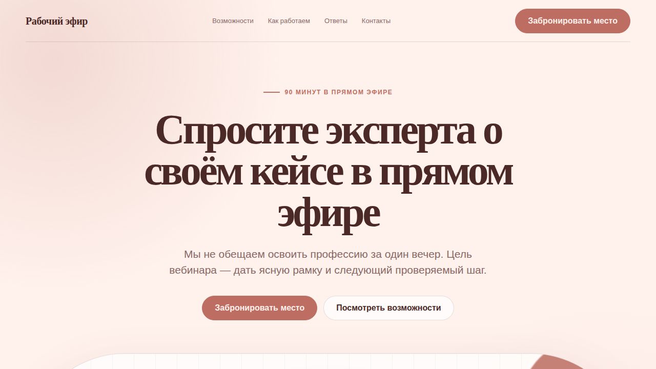 VELORAH — обложка примера сайта