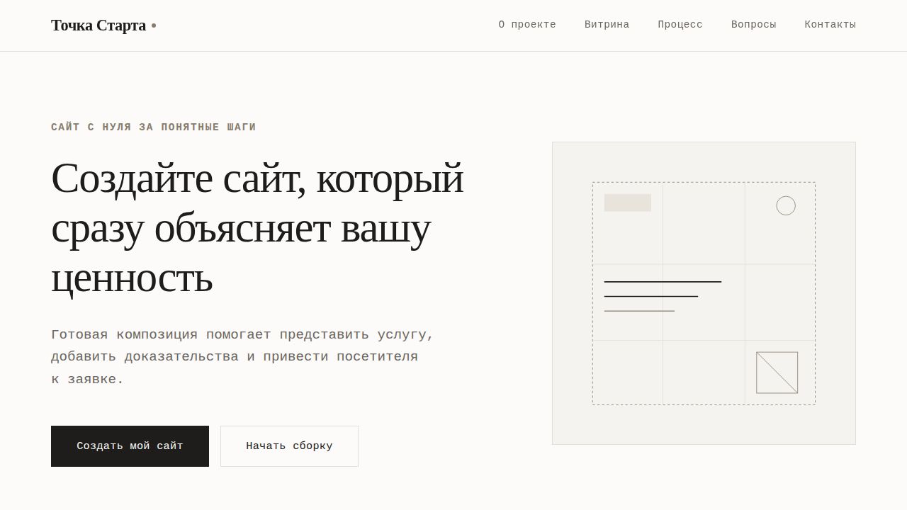 AETHERA — обложка примера сайта