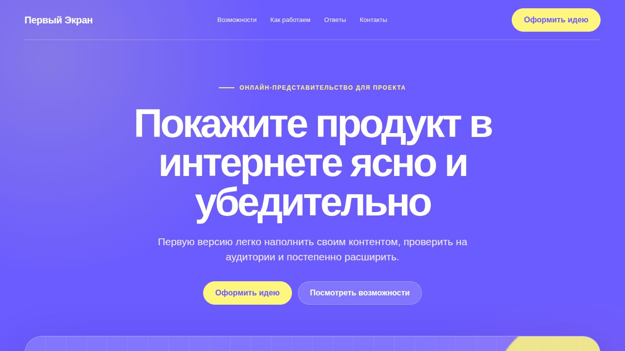 PRISMA — обложка примера сайта