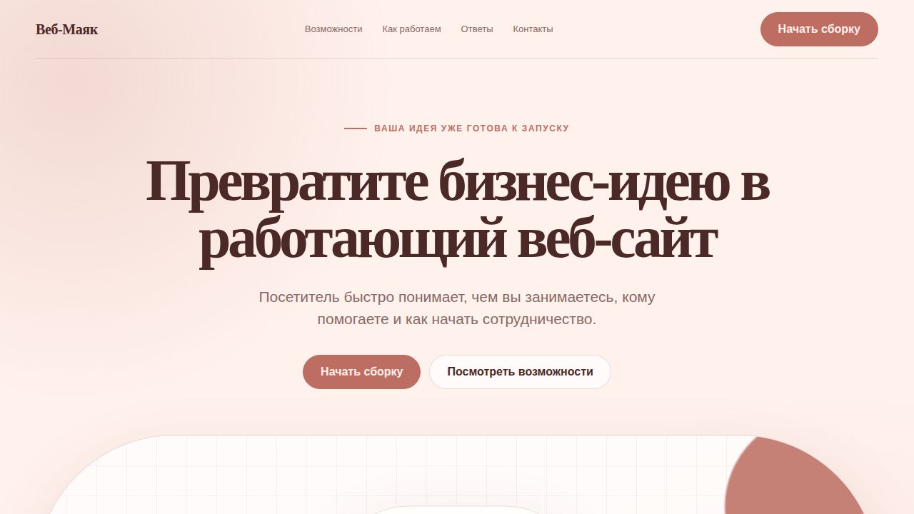 VELORAH — обложка примера сайта