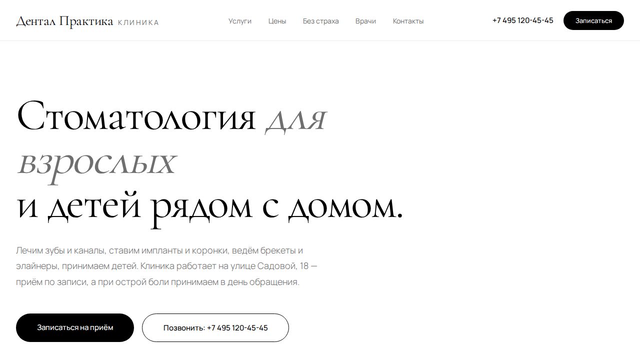 AETHERA — обложка примера сайта
