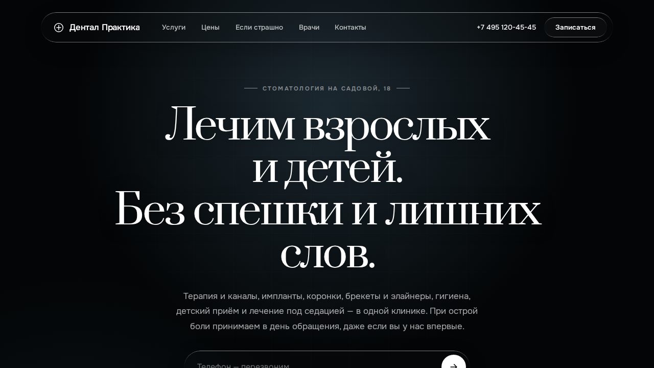 ASME — обложка примера сайта