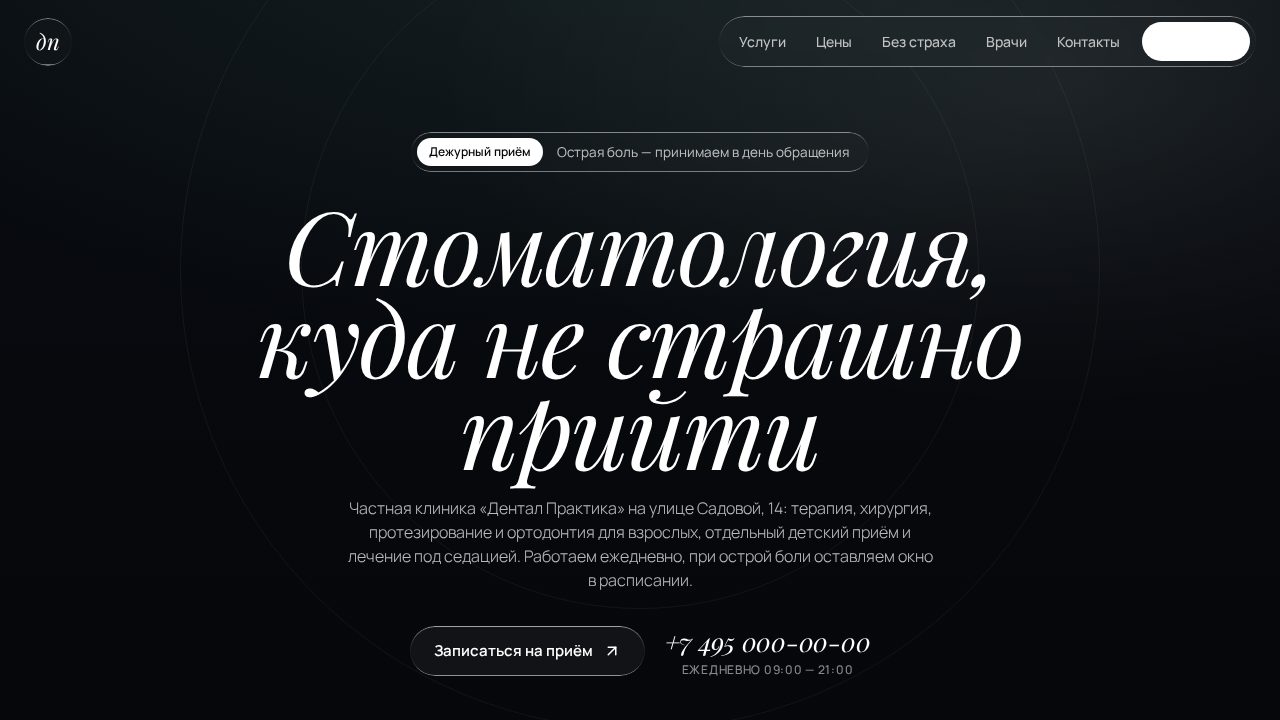 ASTRA — обложка примера сайта