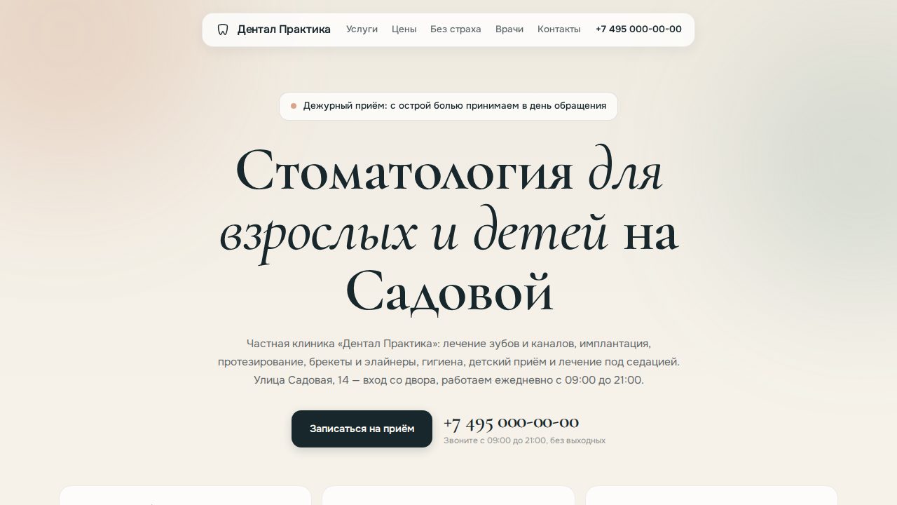 AXON — обложка примера сайта