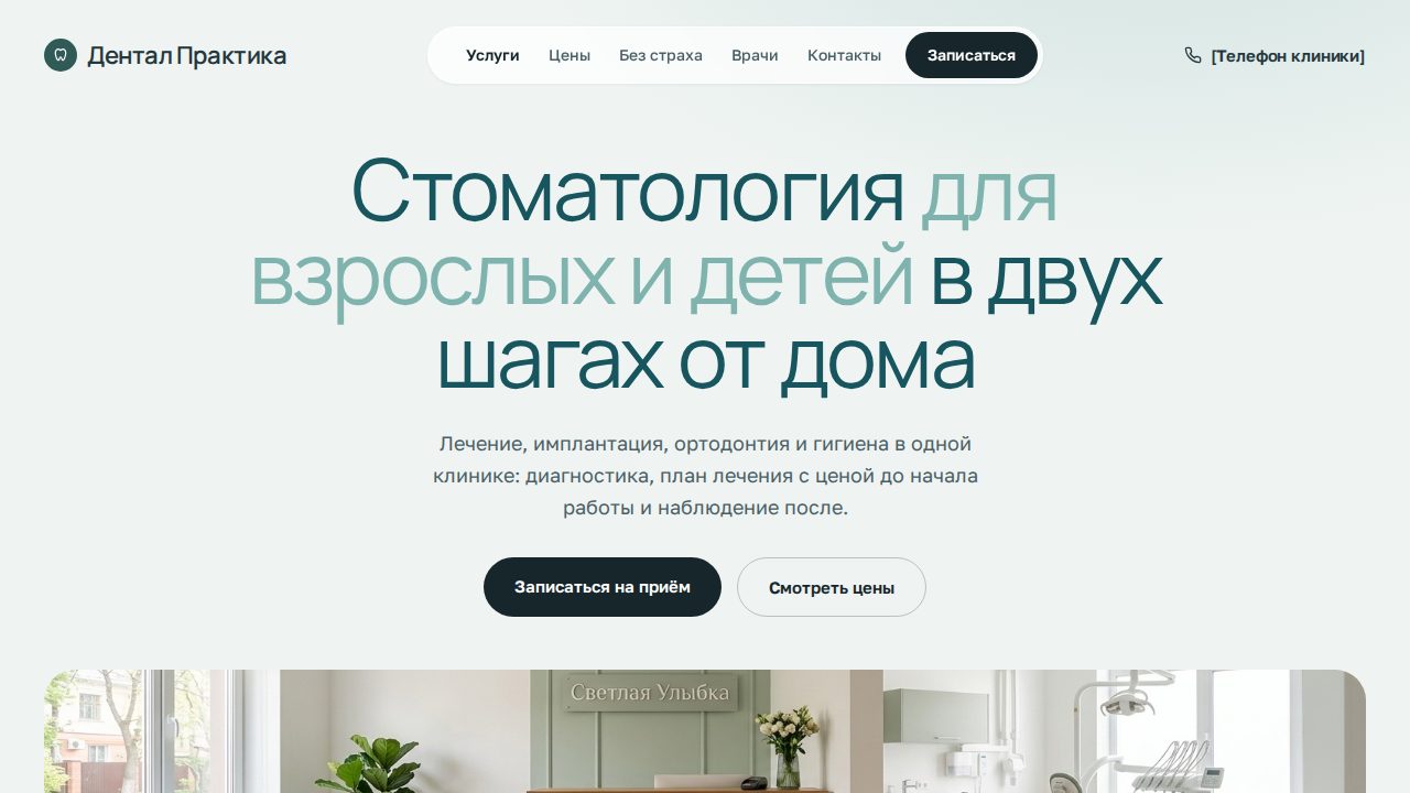 LINKFLOW — обложка примера сайта