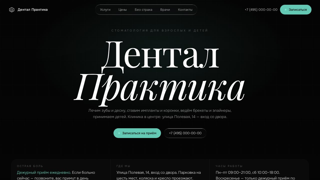 MEASURED — обложка примера сайта