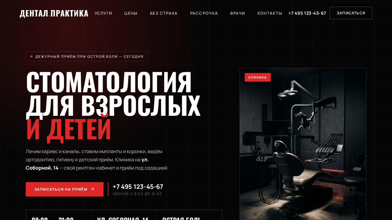 VANGUARD — обложка примера сайта