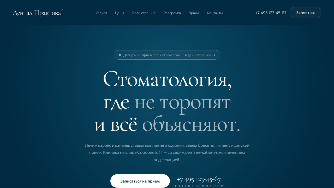 VELORAH — обложка примера сайта