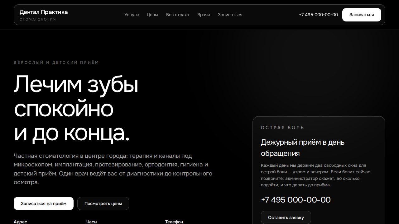 VEX — обложка примера сайта