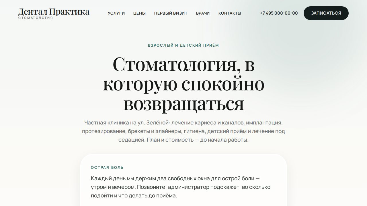 WANDOR — обложка примера сайта